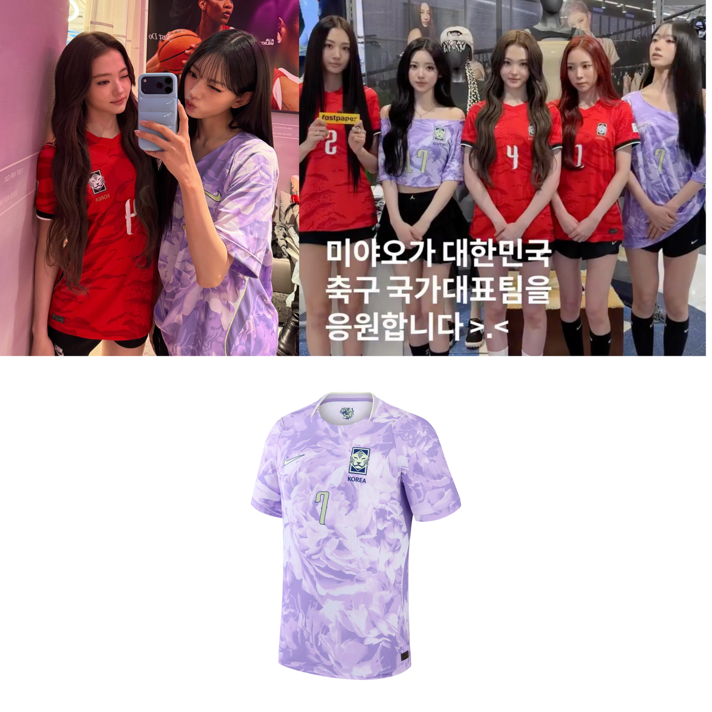 Meovv Korea Soccer Jersey // Purple