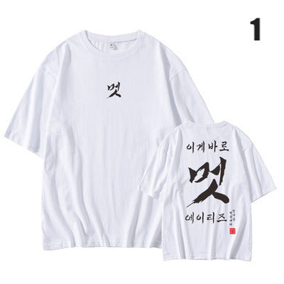 Ateez 2023 Break The Wall Europe World Tour T-Shirt